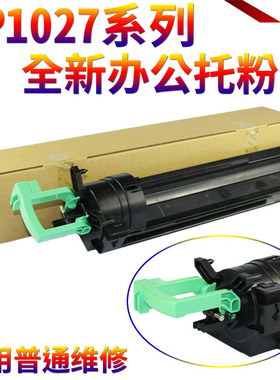 适用原装理光MP 1027 2552 2553 3352 3353 3053 3553 2852 2853 2352 3351 2851 3030 3350粉托架2550托粉架