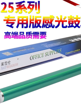 星喜适用惠普CE740A CP5220 HP5225佳能9100 9500 9600长寿鼓芯