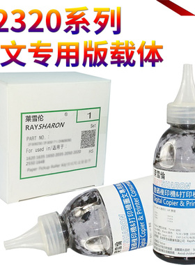 星喜适用东芝D2320载体E-163 165 166 167 203 205 206 207 237 18 181 182 211 212 220 242 显影剂 铁粉