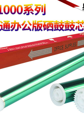 星喜适用奔图M5000鼓芯PD-200H P1000 P1050 P2000L P2050 M5100 M5200 M6000 M6005 P2650 M5250感光鼓