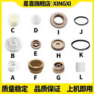4658 S461 S361 564 3608定影上辊齿轮4608显影齿轮5608 3658 565 M364 5658 5621 适用夏普MX 365 4621 464