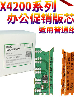适用富士施乐3119硒鼓三星SCX-4200 SCX-4300 D109S碳粉盒SF-560R 560RC 565PRC 560RA打印机硒鼓芯片