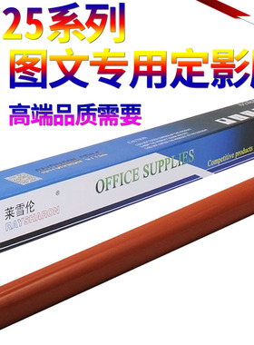 适用 惠普HP 5525定影膜 HP5225加热膜 CP5525dn CP5225dn M750 M775 M725佳能9100 HP725 HP775定影器加热膜