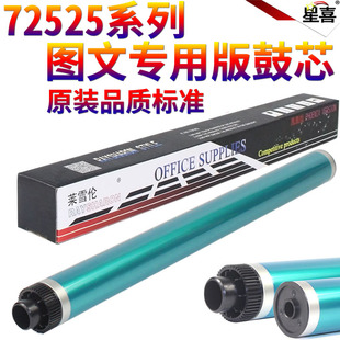 星喜适用惠普W9006MC HP E 72525dn 72530dn 72535dn 72625 72630dn三星K3250NR K3300NR鼓芯 硒鼓 感光鼓