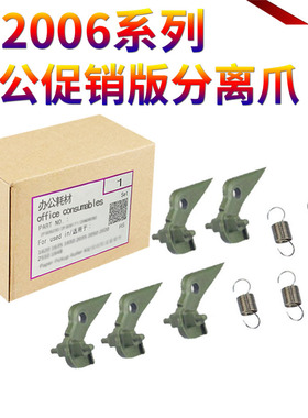 星喜适用东芝2303A 2309 2803AM 2809 2802 2802AF定影 上辊2006 2007 2505 2306 2506 2307 2507分离爪 弹簧