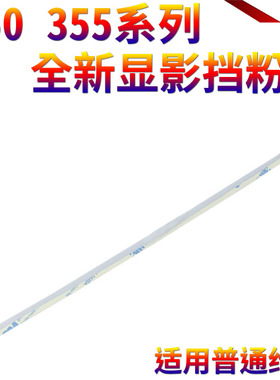 星喜适用夏普350 450 355 455 显影仓挡粉片M310 420U 351 451 3501 3511 4501 4511 3512 4512密封片密封条