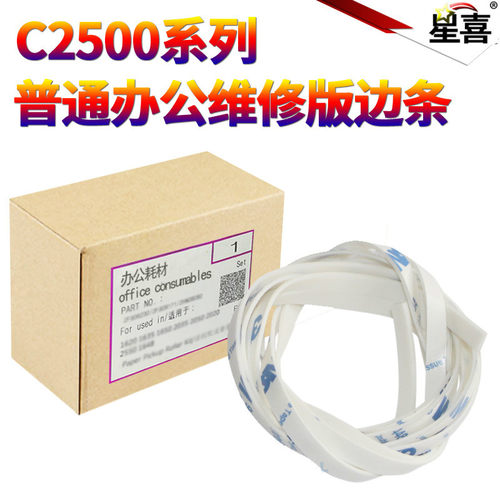 2条/套 一套价格