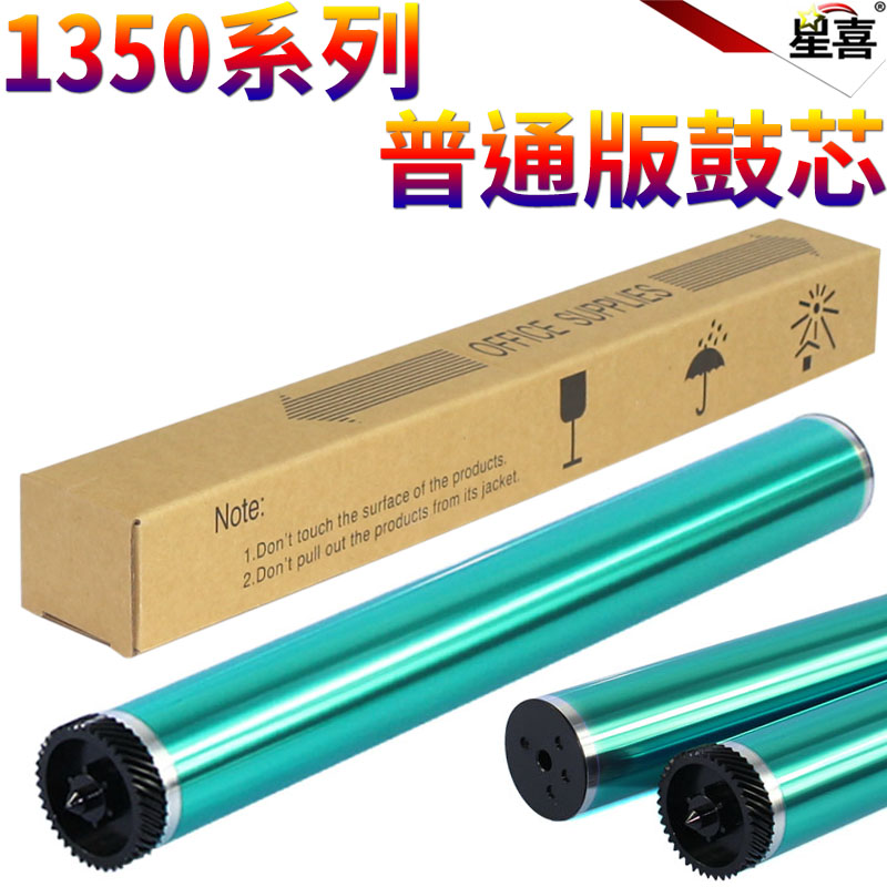 星喜适用 爱普生 6200 鼓芯 5700 5800 5900 6100 柯尼卡 美能达1300W 1350W 1380MF 1390MF 1400W 硒鼓 鼓芯