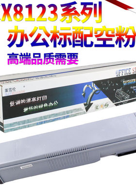 星喜适用三星MLT-D709S粉盒SCX-8123ND 8123NA 8128ND 8123NA 碳粉 墨粉 复印机粉仓709粉筒