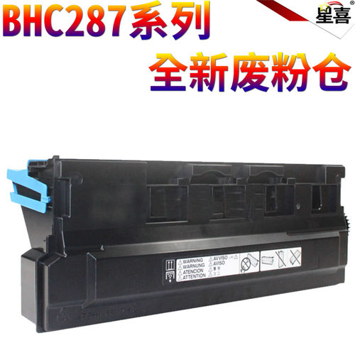 SS适用美能达BH C226 C266 C227 C287废粉盒C256 C367柯美 C7222 C7226 C7528 WX-105震旦AD C225 C265废粉仓