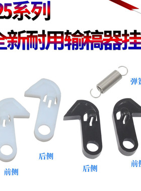 适用京瓷FS6025 6030 6525 6530 C8020 C8525输稿器上盖卡扣卡子TASKalfa 300i 3010i 3510i 3011i 3511i挂钩
