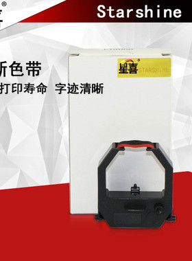 星喜适用 科密ET7500 ET7510 ET8000 8100 8200 8510打卡钟色带 考勤机色带架