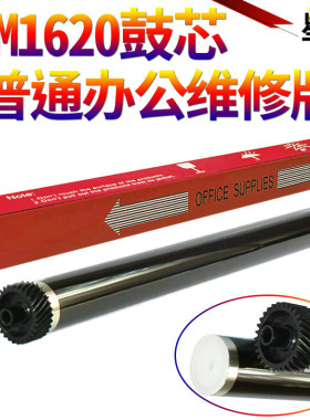 星喜优质适用 京瓷KM 京瓷1620鼓芯1650京瓷2020鼓芯京瓷2050鼓芯 震旦AD 165鼓芯 震旦169鼓芯203 205 硒鼓
