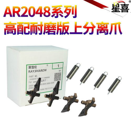 注意：此价格为单个分离爪价格