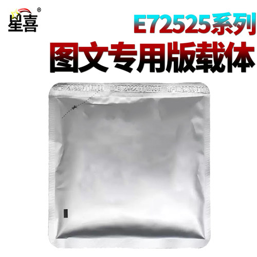 适用 惠普 HP E72525dn E72530z E72535 E72530 E72630 E72635 W9005MC 载体 铁粉 显影剂E72425dn M72430dn