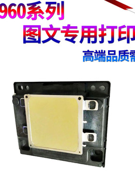 适用爱普生ME960FWD 80W 700FW 85ND TX550W TX600F WF3520 WF7010 WF40 WF600打印喷头 打印头