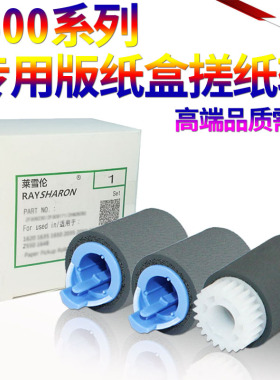 适用惠普M600 M601 M602 M603 M604 M605 M606 4200 4350 4250 P4014 P4015 P4515 4525 4350 4345纸盒搓纸轮