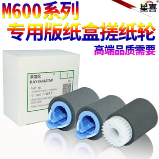 M604 4200 M601 M603 P4515 4345纸盒搓纸轮 适用惠普M600 P4015 M605 M602 4250 4350 M606 4525 P4014