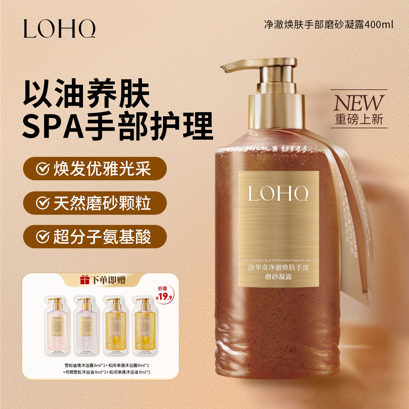洛华奇磨砂净手凝露手部护理清洁家用滋润持久留香舒缓保湿洗手液