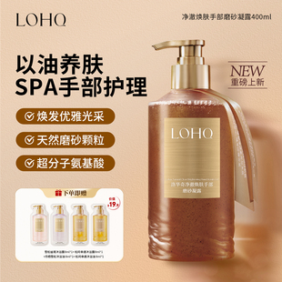 洛华奇磨砂净手凝露手部护理清洁家用滋润持久留香舒缓保湿 洗手液