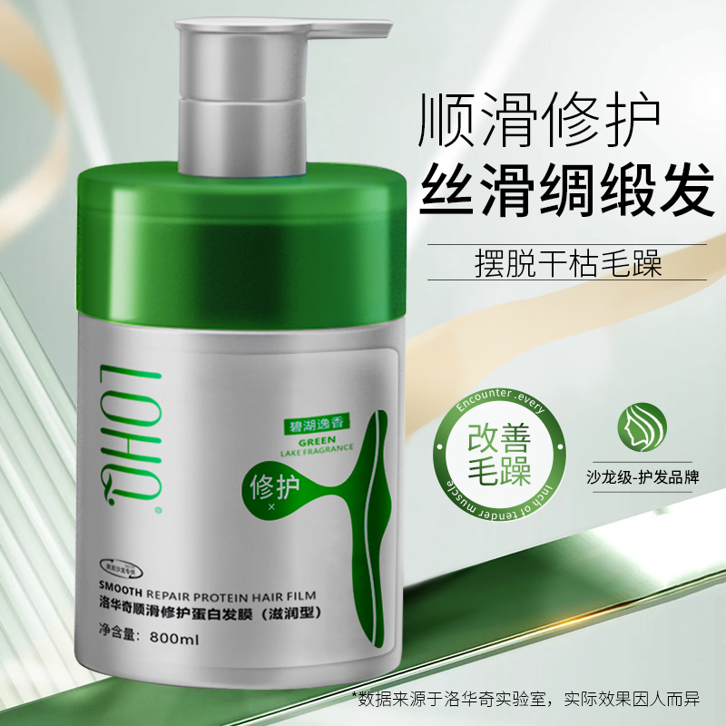 护发素发膜多肽角蛋白改善毛躁柔顺持久留香高端倒模正品官方品牌