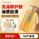 养护合一油感丝滑修护香氛沐浴油舒缓清洁身体洗澡沐浴露留香保湿
