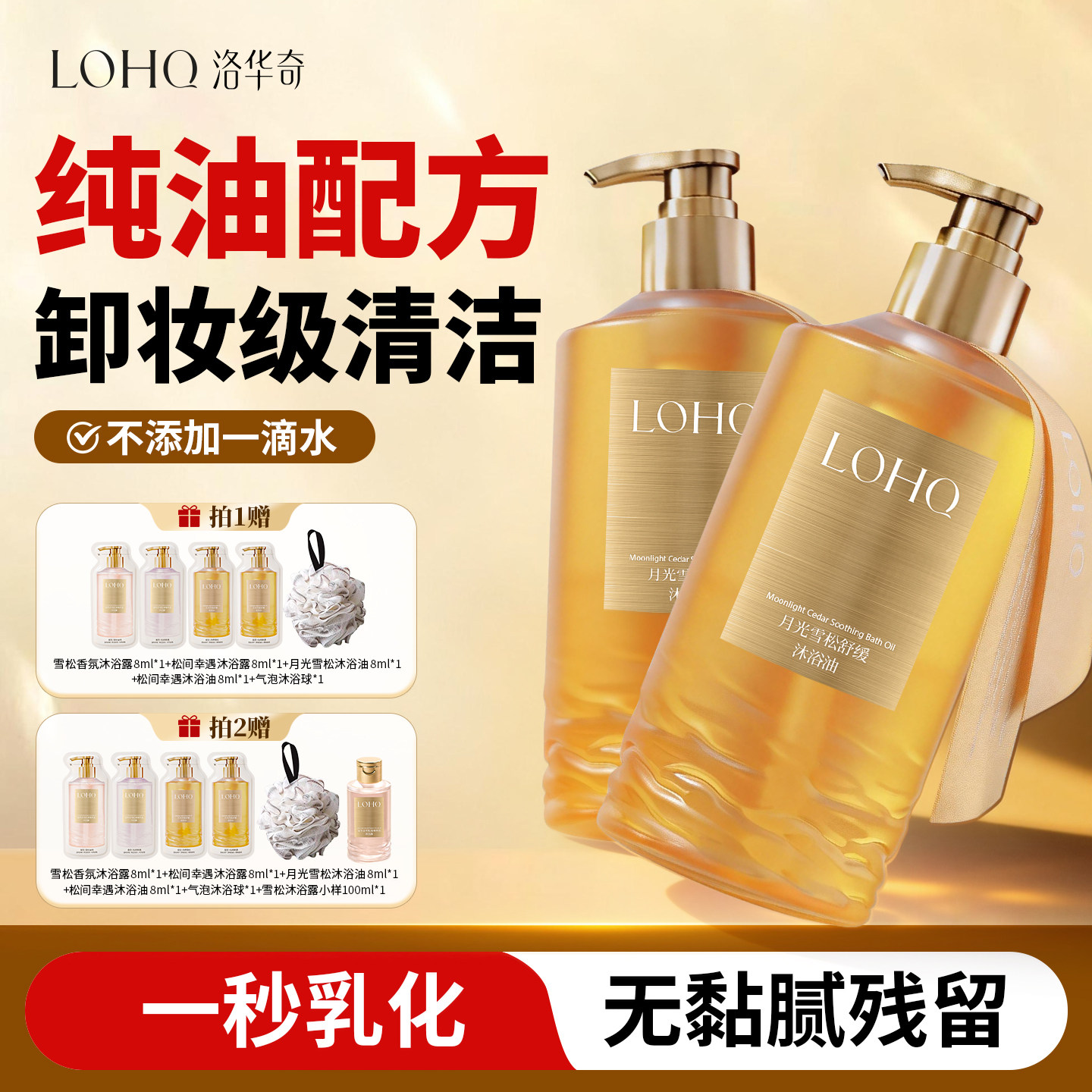 纯油配方一秒乳化修护香氛沐浴油舒缓清洁身体洗澡沐浴露留香保湿,美容护肤/美体/精油,沐浴油,淘宝优惠券,粉丝福利购,淘宝优惠卷