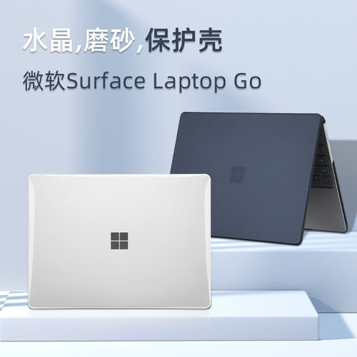 适用微软Surface Laptop7保护壳laptop5/4 Pro6/5笔记本保护套2025款Laptop 13 2095 防摔壳全包磨砂防刮壳