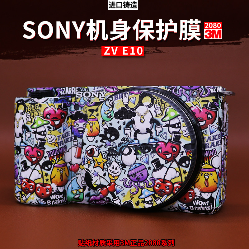 天磊 适用于索尼ZV-E10机身贴膜ZVE10一代全包碳纤维贴纸3M贴纸配件
