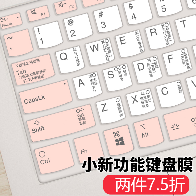 适用联想thinkbook14键盘膜小新pro14笔记本保护air15电脑13威6p潮7000功能plus防尘13s罩pro16贴膜yoga14s套 3C数码配件 笔记本键盘保护膜 原图主图