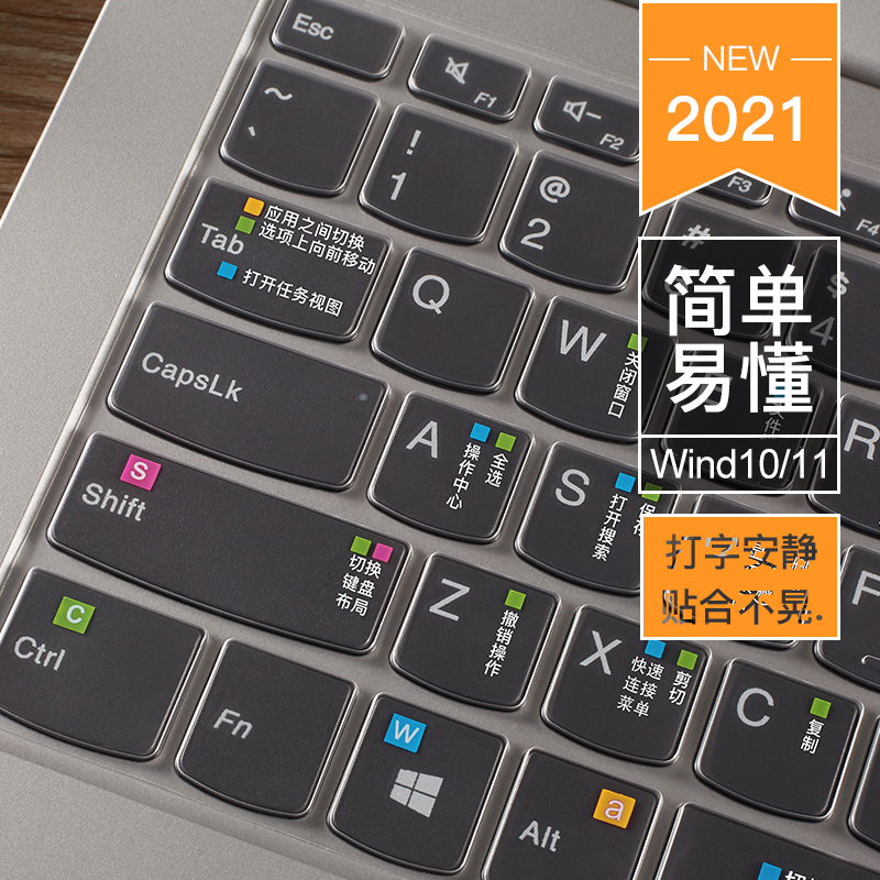 联想小新air14键盘膜电脑pro13保护yoga13s小新14笔记本15寸v14潮7000锐龙版15.6威13.3 16配件c贴膜yoga14s-封面