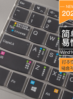 适用于小新air14键盘膜电脑pro13保护thinkbook14小新14笔记本15寸潮7000锐龙版15.6威13 16配件贴膜yoga14s