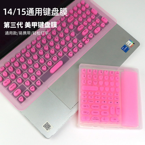 新款15.6寸电脑通用键盘贴美甲14寸专用手提键帽键盘贴保护长指甲硅胶强力胶粘贴美甲键盘膜17