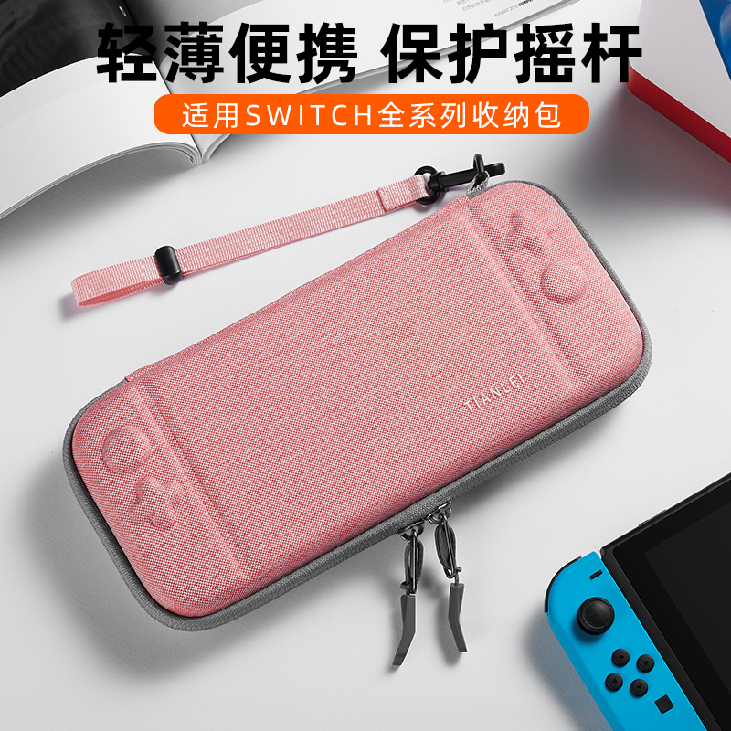 任天堂switch收纳包ns保护套王国之泪硬壳swich盒switcholed便携卡带siwch塞尔达配件壳oled卡盒硬switchlite