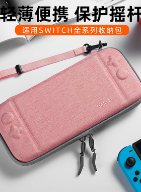 任天堂switch收纳包ns保护套王国之泪硬壳swich盒switcholed便携卡带siwch塞尔达配件壳oled卡盒硬switchlite