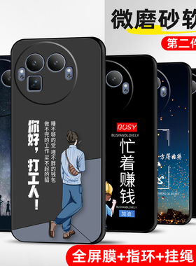 适用realme真我GT8Pro手机壳realmeGT8pro保护套oppoRealmeGT8P防摔oppo全包软超薄潮男硅胶女个性打工人定制