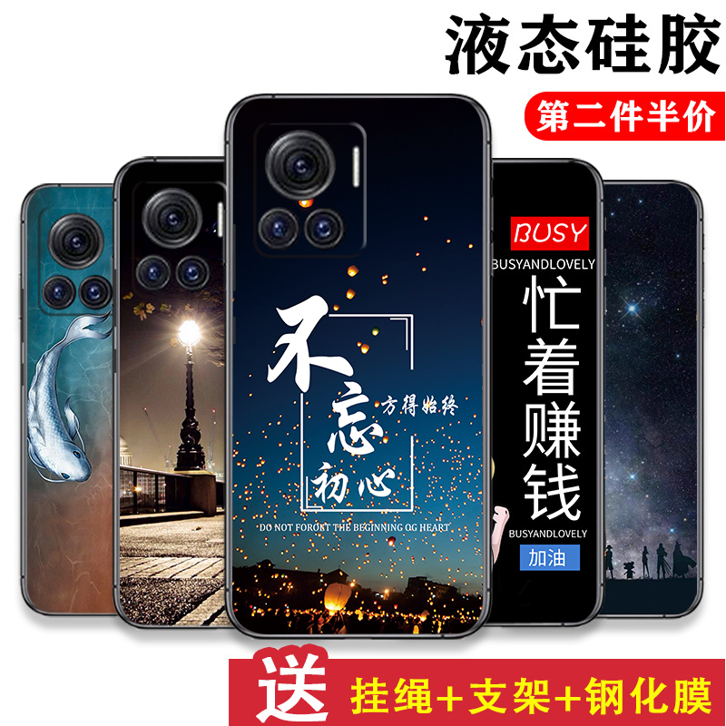 摩托罗拉x30pro手机壳motox30pro保护套moto防摔edgex30por全包软超薄情侣网红男液态硅胶女新款初心不变定制 3C数码配件 手机保护套/壳 原图主图