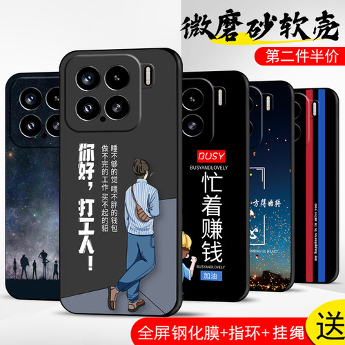 手机壳保护套全包防摔软边薄适用