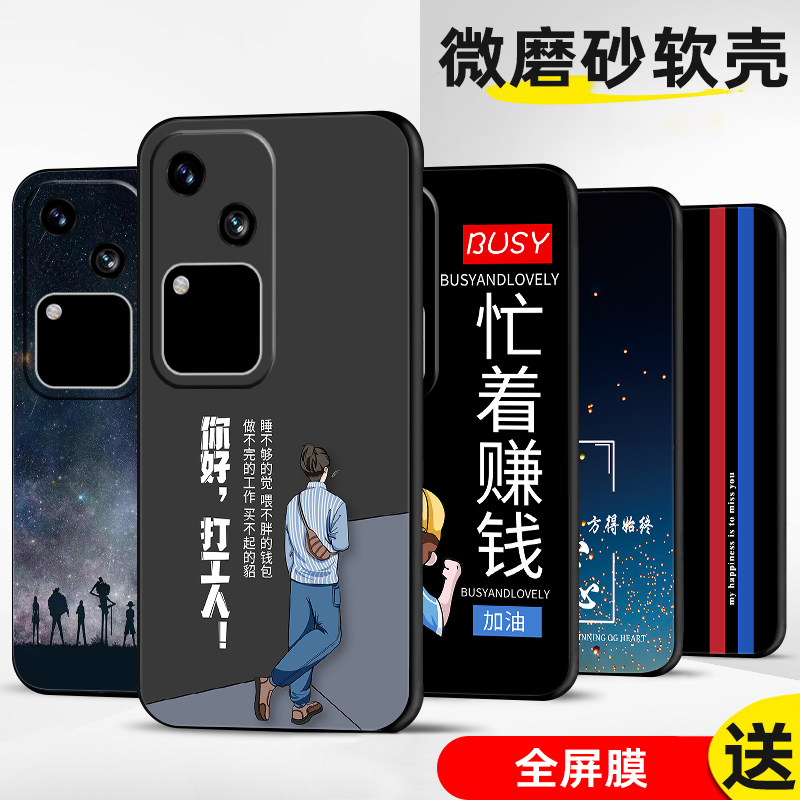 手机壳保护套全包防摔软边薄适用图片