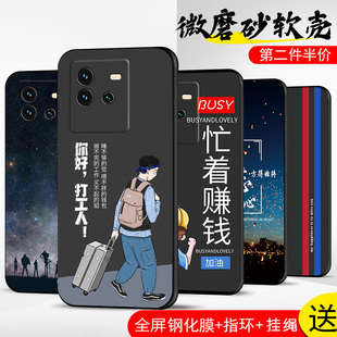 适用vivoiQOONeo6se手机壳vivo IQOO爱酷Neo6SE保护套防摔iqooneo6直边全包软薄情侣男液态硅胶女打工人定制