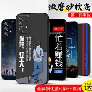 適用三星A52手機殼A52保護套Samsung防摔全包galaxy軟5G超薄情侶網紅男硅膠女個性 直邊打工人 簡約新款