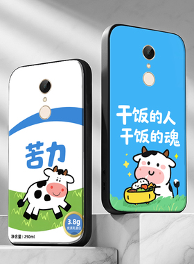 适用小米redmi红米5/A/Plus手机壳红米五plus保护套A防摔全包软超薄情侣网红男液态硅胶女个性新创意简约牛马