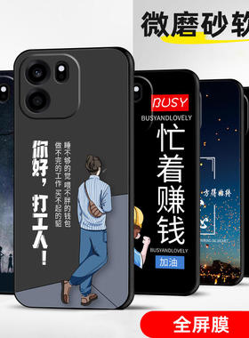 适用一加Turbo6V手机壳6保护套软全包防摔定制薄硅胶打工人液态创意个性男卡通直边网红潮新款情侣简约时尚女