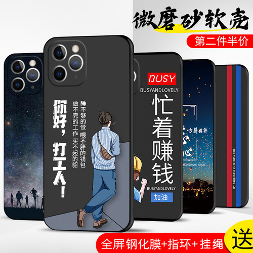 手机壳保护套全包防摔软边薄适用