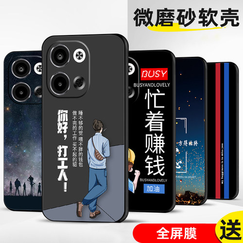 手机壳保护套全包防摔软边薄适用