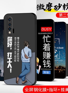 适用华为Nova6手机壳NOVA6保护套WLZ-AN00防摔全包软超薄情侣5G版4G网红男液态硅胶女个性新款直边打工人定制