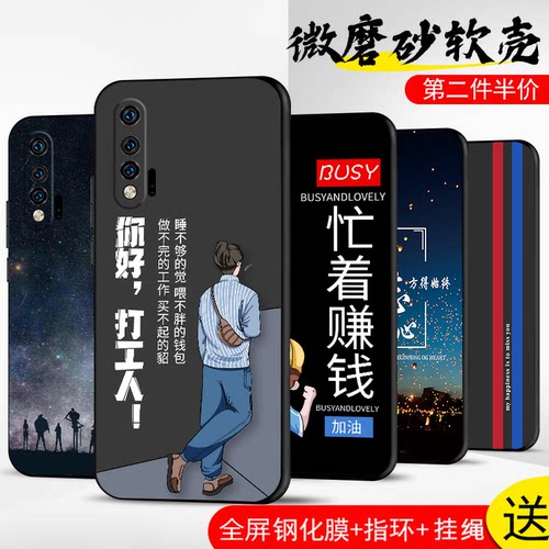 手机壳保护套全包防摔软边薄适用
