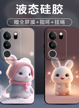 适用于vivos17手机壳vivo S17t保护套s17pro防摔E全包p软超薄情侣网红男液态硅胶女新款个性直边卡通萌兔定制