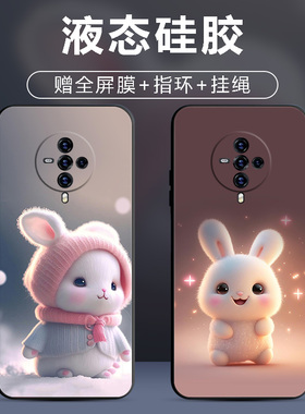 适用vivoS6手机壳vivo S6保护套V1962A防摔5G版全包软超薄情侣潮网红男液态硅胶女个性创意简约卡通萌兔定制