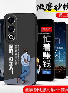 适用一加ACE3V手机壳1+ace3v保护套oneplusace3v防摔5G版全包软超薄情侣网红男液态硅胶女个性新款打工人定制